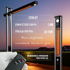  Обогреватель RS Energy H2200