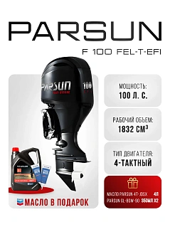 Parsun F 100 FEL-T-EFI