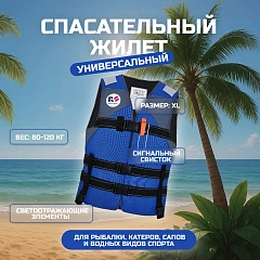 Спасательный жилет RS взрослый, синий/красный (размер XL, 80-120 кг)
