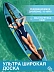 Сапборд/SUP Board надувной River Sport, 335х84х15 см, модель RS TURQUOISE