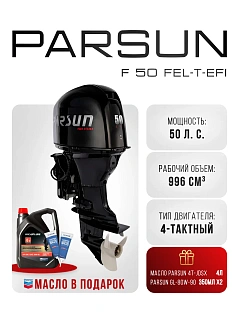 Parsun F 50 FEL-T-EFI