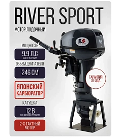 River Sport 9.9 S(15) Japan
