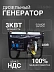 Генератор 3 кВт RS ENERGY DG 3500